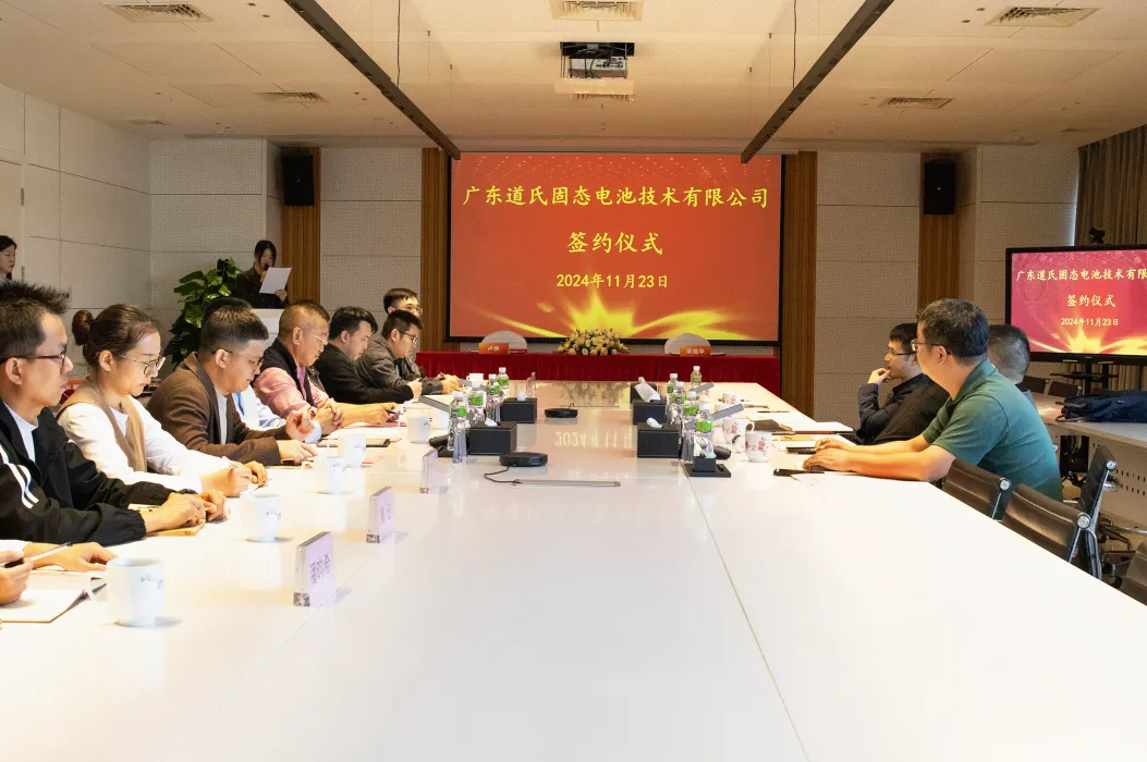 謀新篇·布新局丨道氏全新合資公司聚焦固態電池材料研發與產業化！